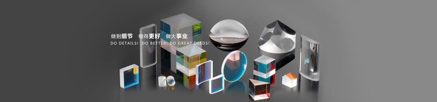 棱镜透镜加工定制图