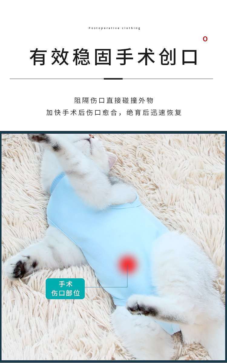 宠物猫咪绝育服猫星人手术服猫衣服防舔防脱手术四脚衣厂家直销详情7