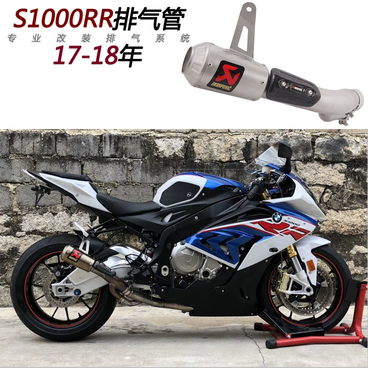 Мотоциклы подходят к выпускному трубопроводу BWS BMW S1000RR 2017 модификация Scorpio выпуск