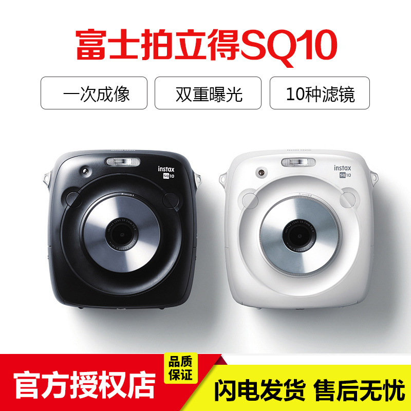 instax SQUARE SQ10一次成像相机立拍立得SQ10|ms