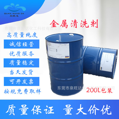 喷码机专用墨水清洗剂  重油污清洗剂   通用型金属清洗剂