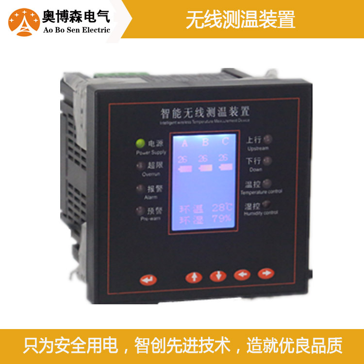 無線測溫-2