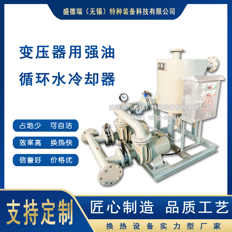 厂家直销变压器油水冷却器