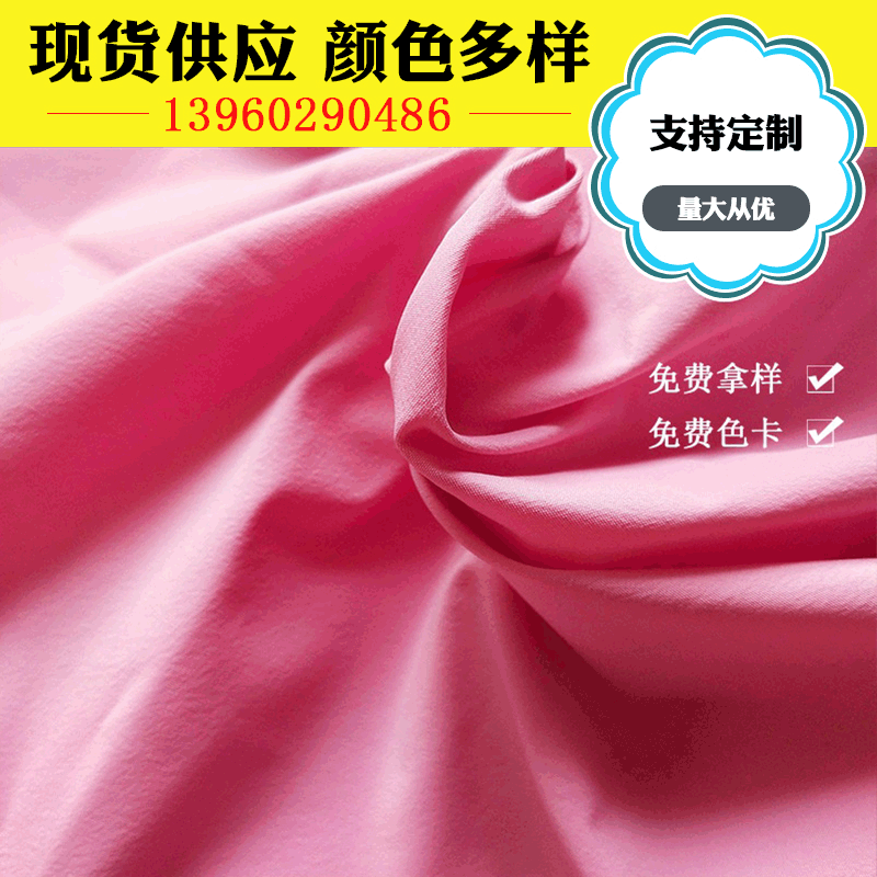 尼龙布 70D皱四面弹52色尼龙面料 羽绒服棉衣风衣户外冲锋衣定制