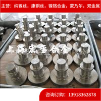 厂家直供高温合金丝Incoloy 825因克洛伊800镍铬合金