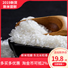 19年东北大米长粒香大米吉林舒兰长粒香大米2.5kg包邮有机大米5斤|ru