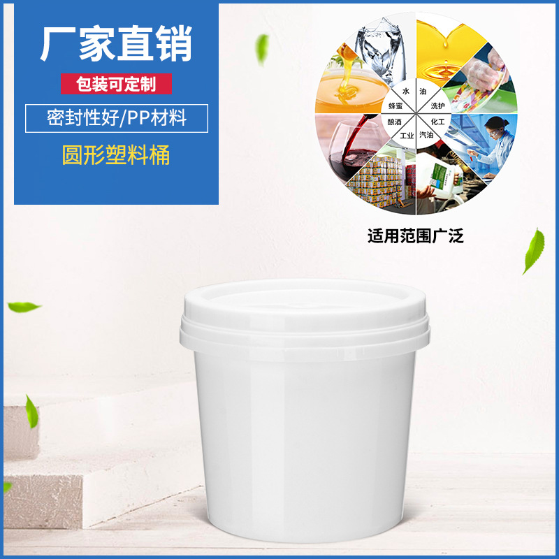 宝龙塑料圆桶塑料桶1-20L水桶提水桶带盖化工桶厂家批发可定制