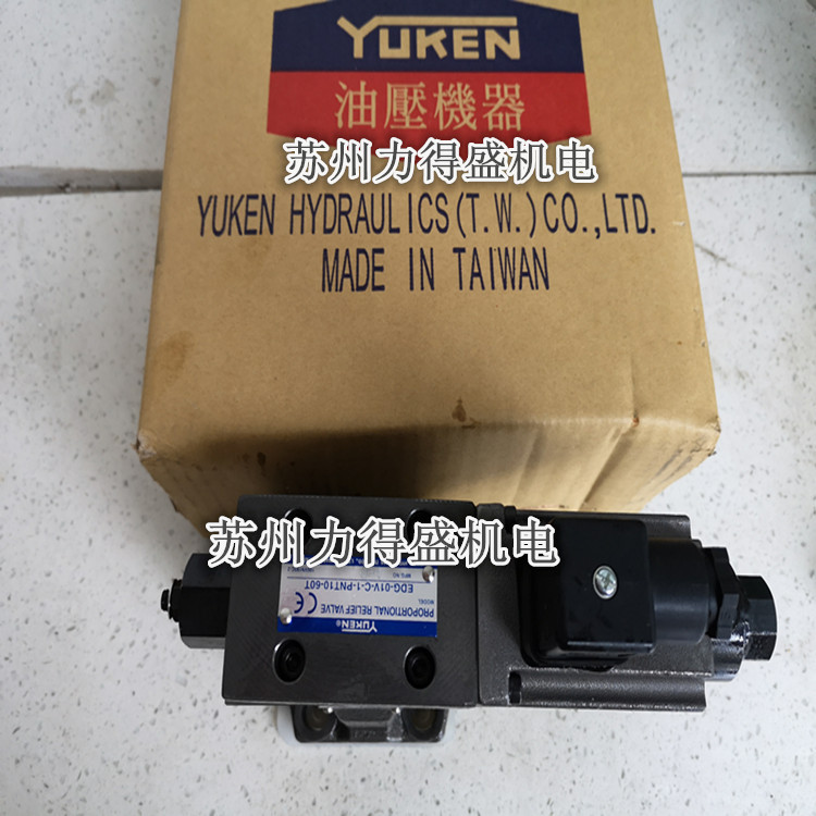 台湾YUKEN油研比例阀EDG-01V-C-PNT11-60T 库存充足