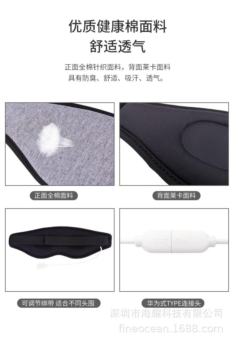 3D按摩眼罩宣传页_16.jpg
