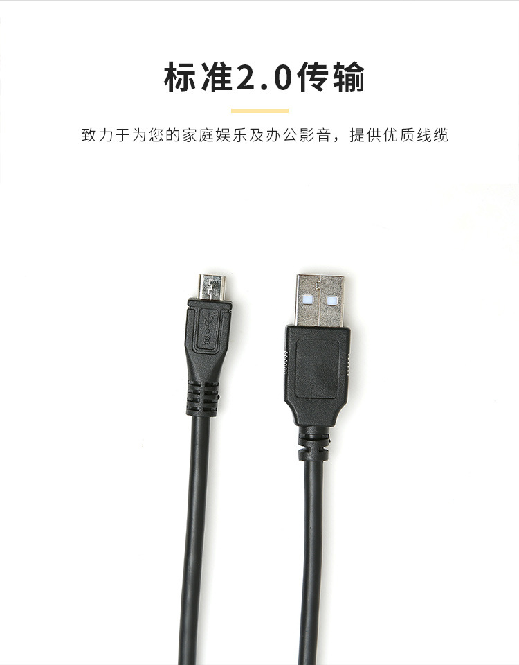 厂家直供 USB转micro线 黑色 安卓手机数据线 micro数据线 V8线-阿里巴巴