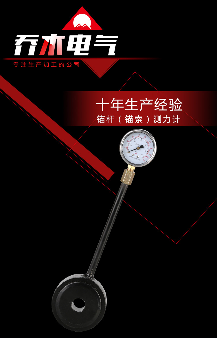 MCZ-200300型锚杆测力计_01