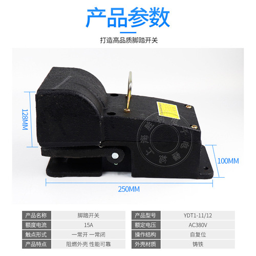 Factory direct sales high quality cast iron foot switch YDT1-11 travel switch limit switch