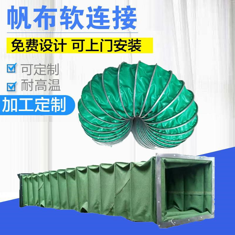 Manufactor machining Customized Fan Ventilation Pipe Flame Retardant Ventilator Fan Dedicated Soft connection