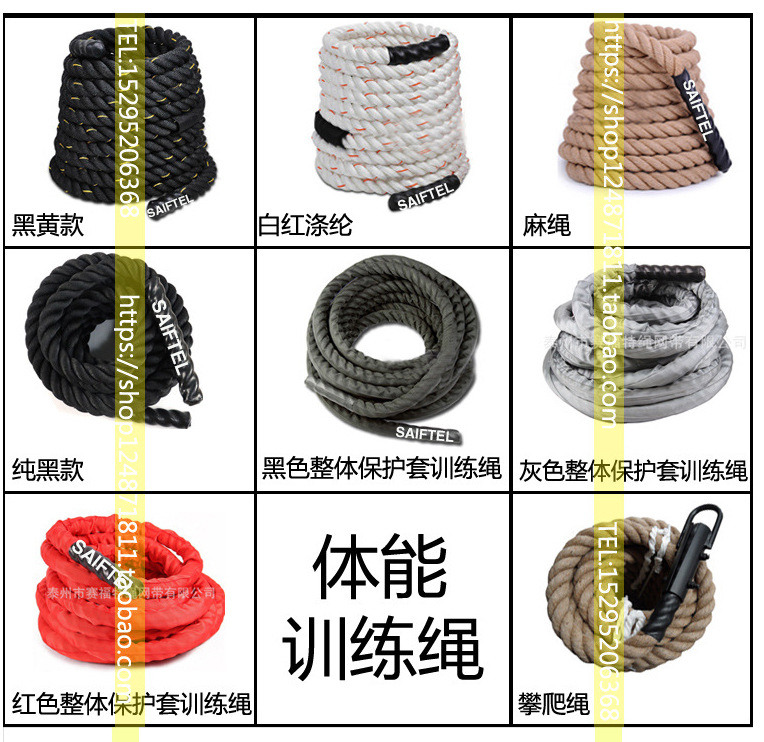 训练绳_一件代发厂家红色整体训练绳-黑黄格斗绳-体能甩---