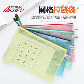 文件袋定制logo印字图文DIY广告透明塑料网格A4A5防水资料拉链袋