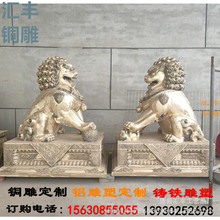 铜雕狮子 铜狮子头摆件 风水铜狮子北京狮 宫门狮 汇丰狮一对摆件