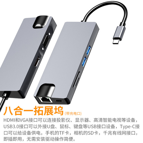 Cross-border type-c docking station eight-in-one hdmi/vga converter hub docking station computer network card hub