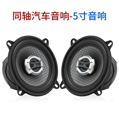 speaker, Car speaker/subwoofer
