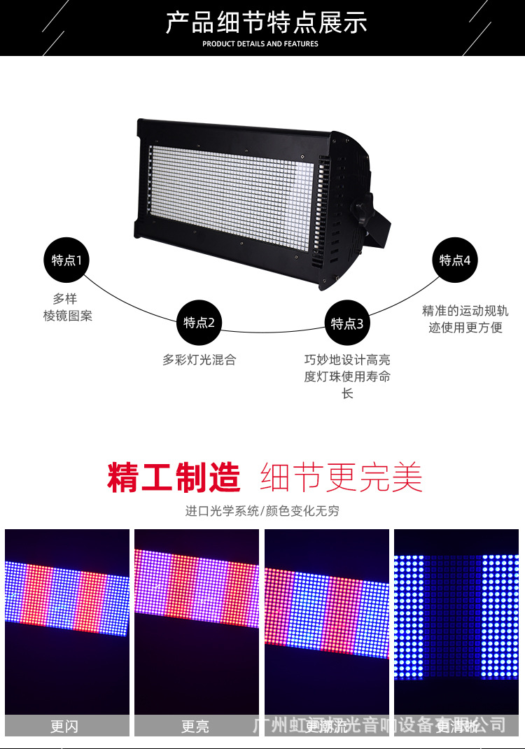 LED960颗全彩八段频闪灯四段频闪酒吧舞厅背景效果爆闪灯舞台灯光-阿里巴巴