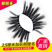 加长款化纤假睫毛 仿水貂毛多层次立体睫毛 婚纱摄影写真眼睫毛