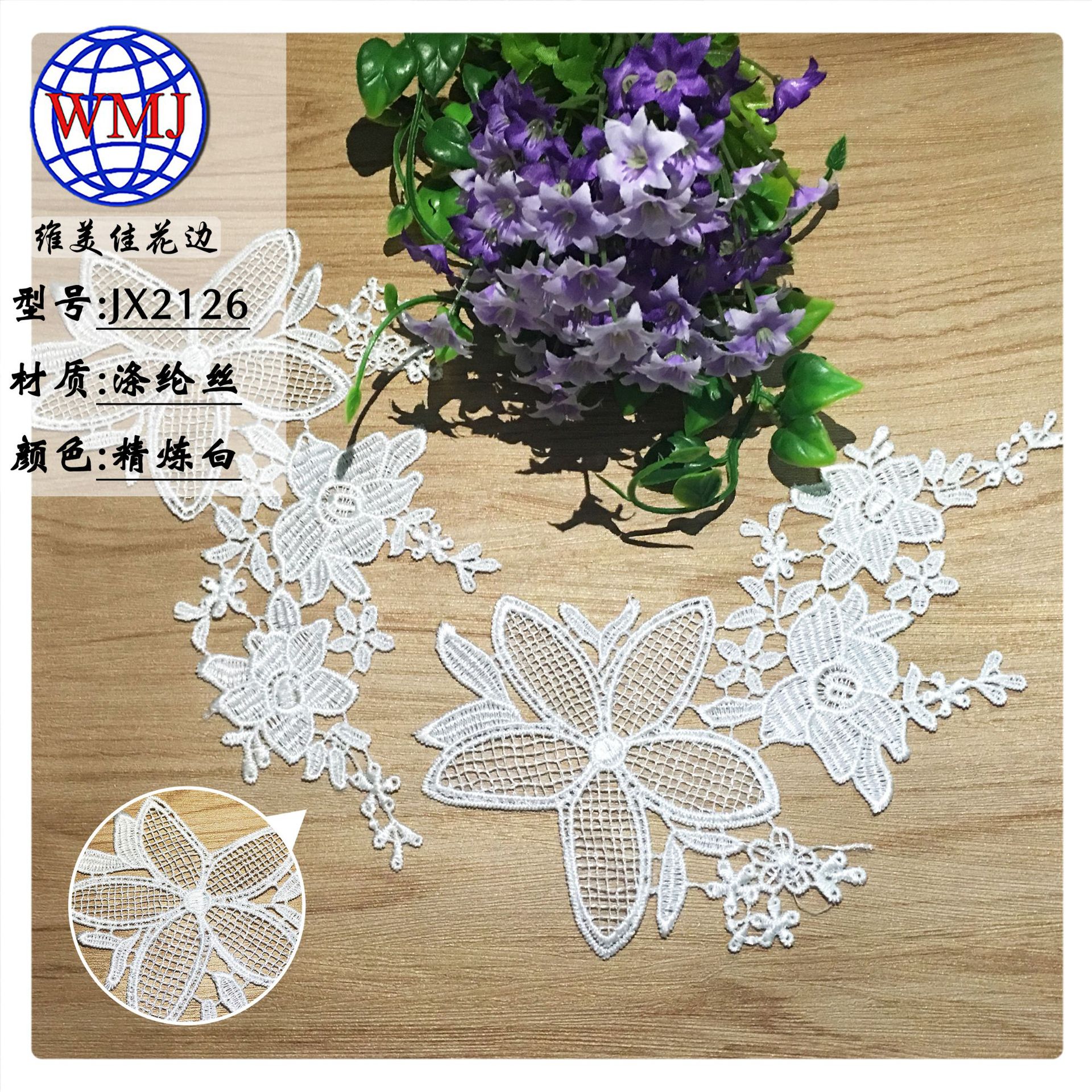 厂家直销维美佳花边 涤光高品质外贸水溶蕾丝刺绣衣领裤脚对花