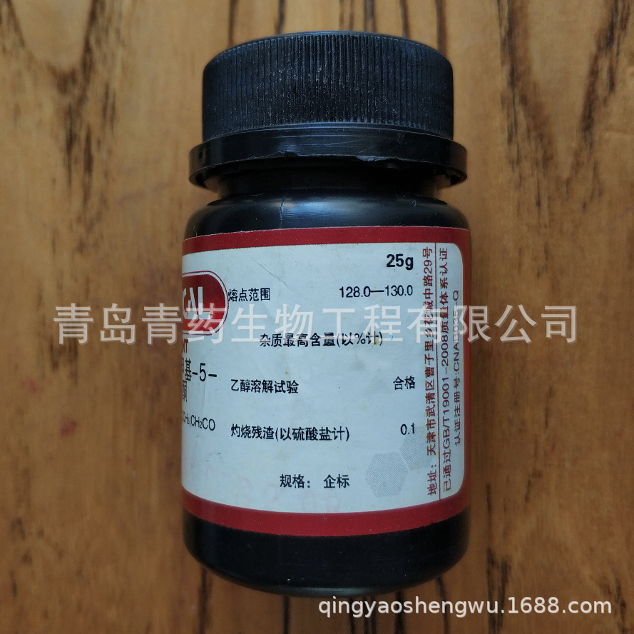 1-����-3-�׻�-5-������ͪ������ AR 25g/ƿ CAS��89-25-8