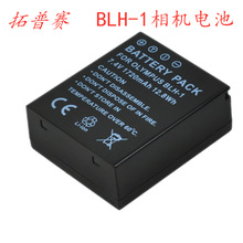 厂家直销BLH-1电池 适用奥林巴斯E-M1 Mark II EM1二代相机电池