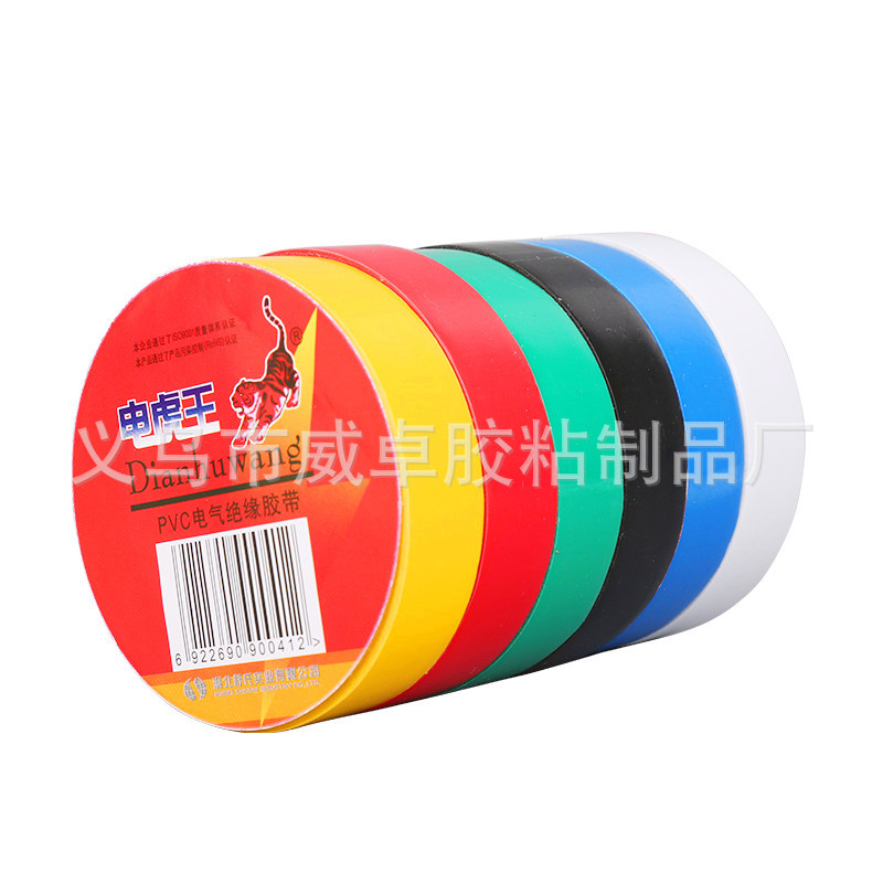 特价供应PVC电虎王绝缘胶带 正品舒氏电虎王电工胶带 16mm*70mm