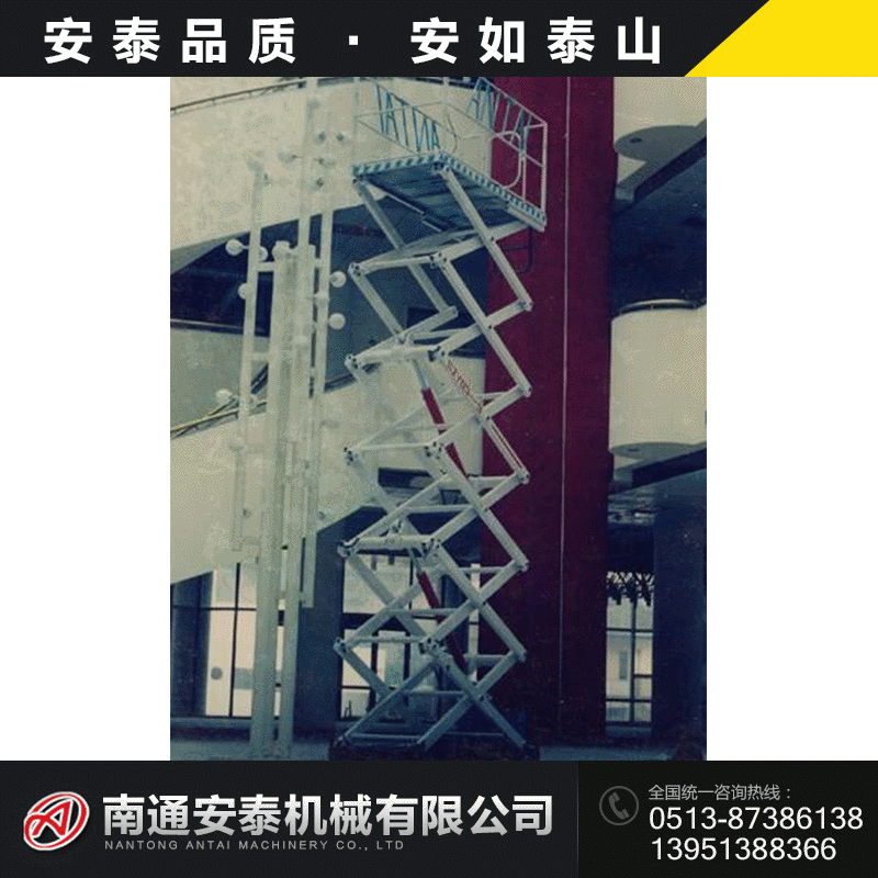 移动升降机 自行式液压升降台、高空作业液压升降台 液压升降台车