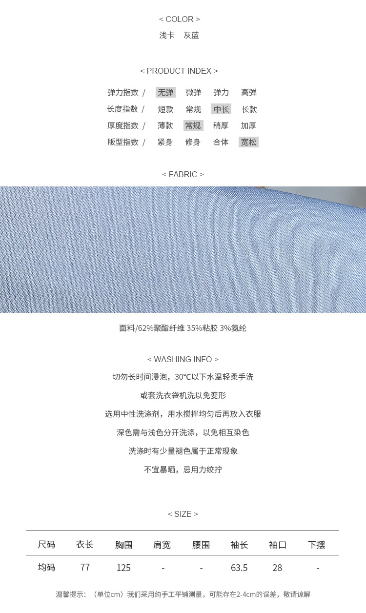 尺码信息.jpg