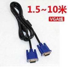 跨境供应1.5米到10米高清VGA线蓝头显示器线电脑液晶数据传输线