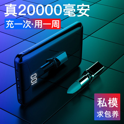 Private mode Mirror Portable source 20000 Ma M50000 mobile phone portable battery Full screen capacity customized