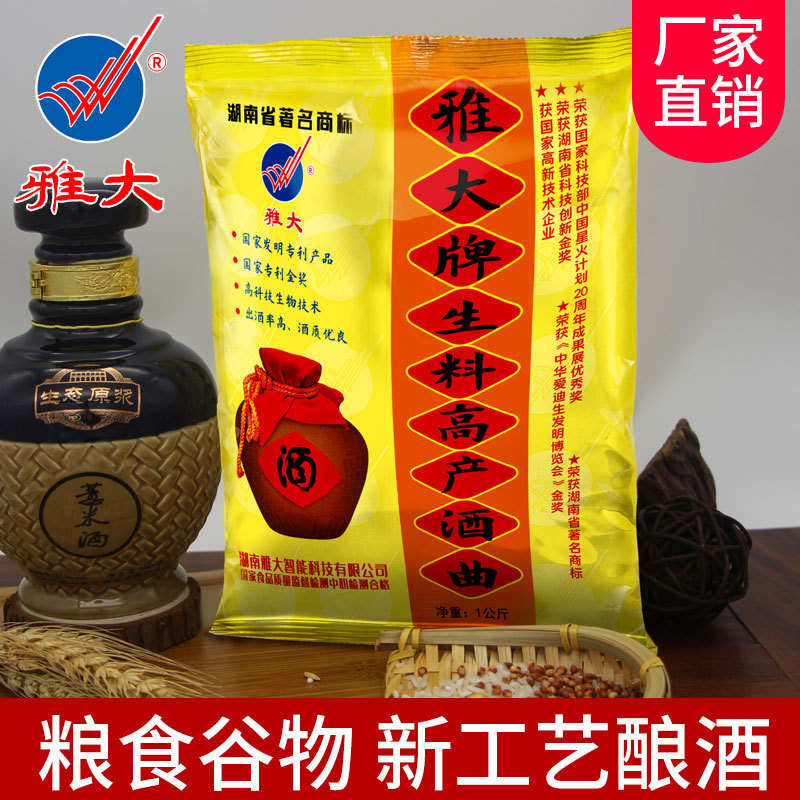 Manufactor High yield Liquor and Spirits Raw material Distiller's yeast rice Corn Chinese sorghum Liquor and Spirits Raw material Distiller's yeast Delivery Information