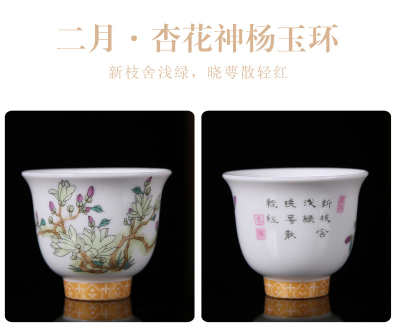 十二花神杯_16.jpg