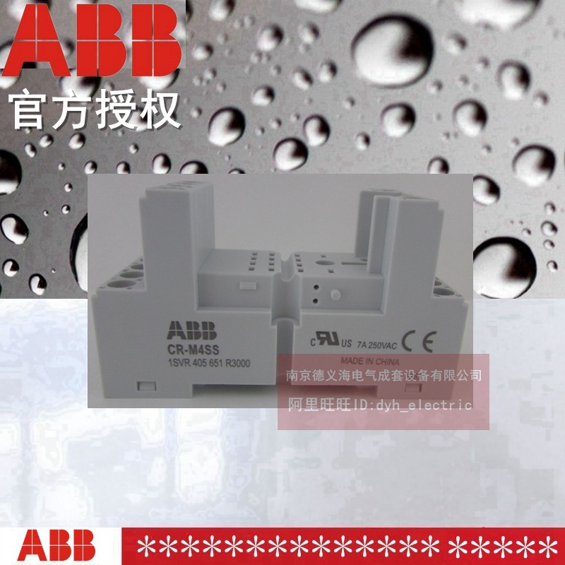 ABB CR-M4SS标准型底座配套CR-M系列小型继电器2/4CO