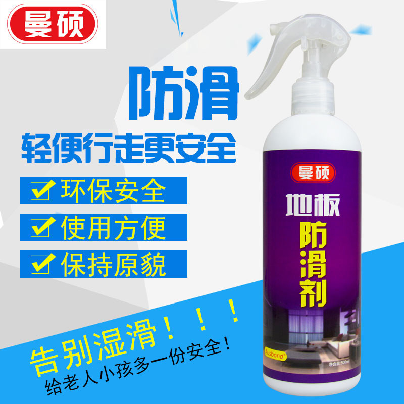 地砖大理石止滑剂处理液地板砖防滑液地板地面止滑液厂家直销批发