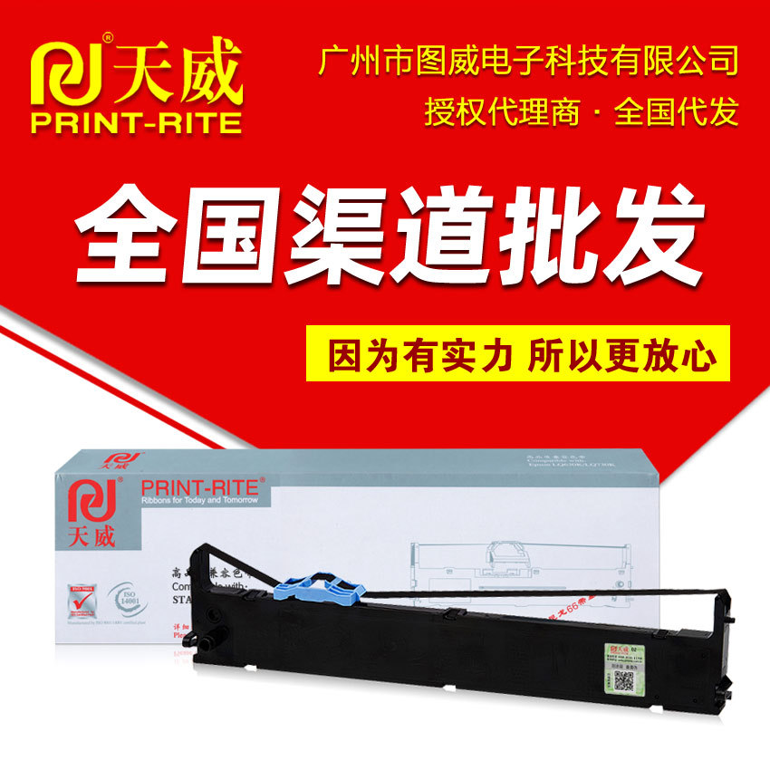 天威色带架BP3000II 适用实达 BP850K BP860K针式打印机框架