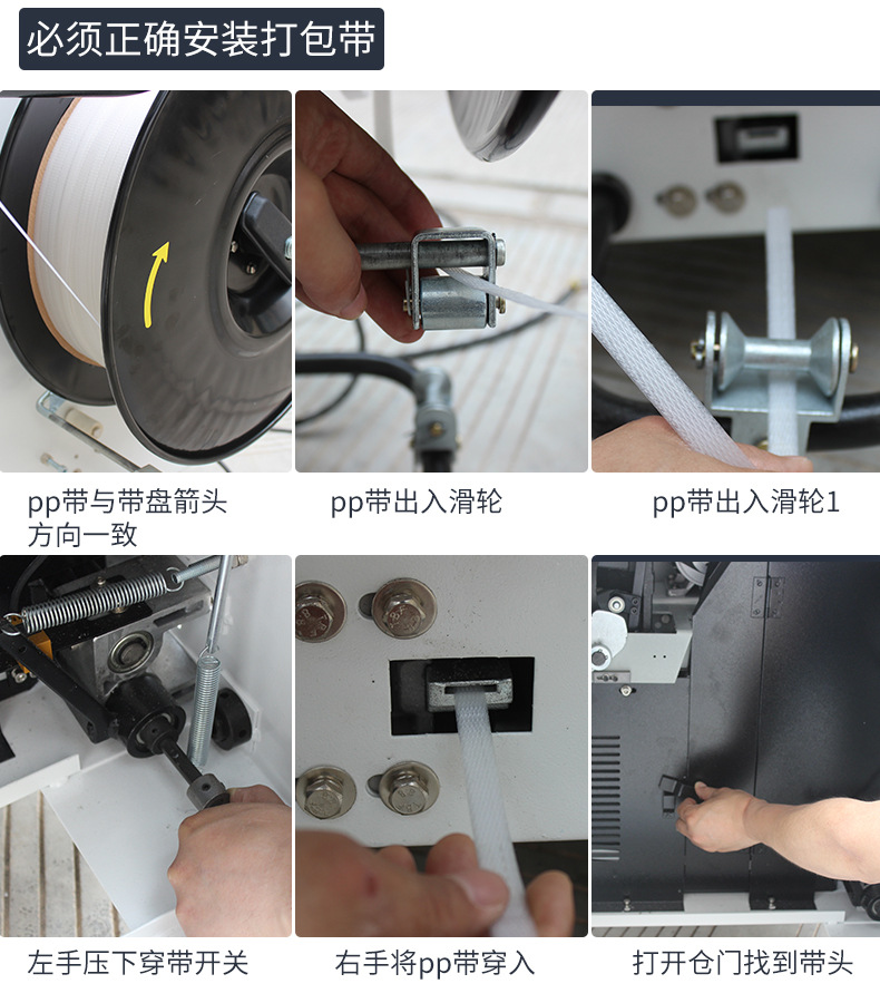 Yongchuang MH-101A/B fully automatic strapping machine, express carton hot melt plastic PP tape packaging machinery detail image 13