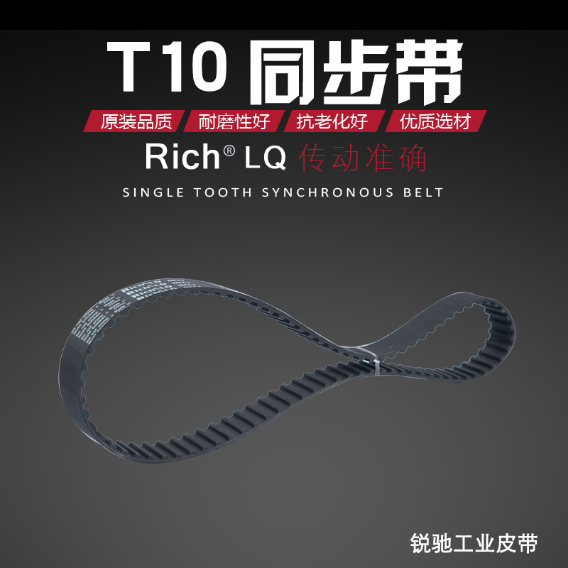 Toothed belt,Conveyor,Belt T10-1200 ,Teeth 120 tooth