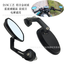 厂家直销摩托车后视镜CNC手把倒车镜22mm椭圆形车把镜通用反光镜