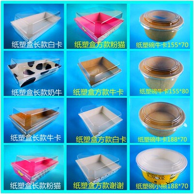 Aiyou carton 19 Net Red towel Sushi roll Cake Sandwich Baking West Point Cakes and Pastries Paper quality Plastic Packaging