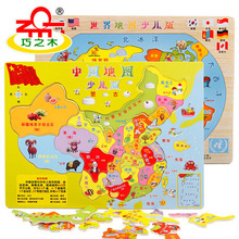 巧之木中国地图世界地图拼图拼拼乐儿童益智早教木制拼图启蒙玩具