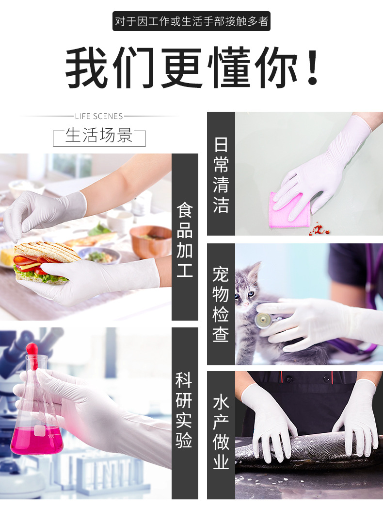 加长白丁腈手套