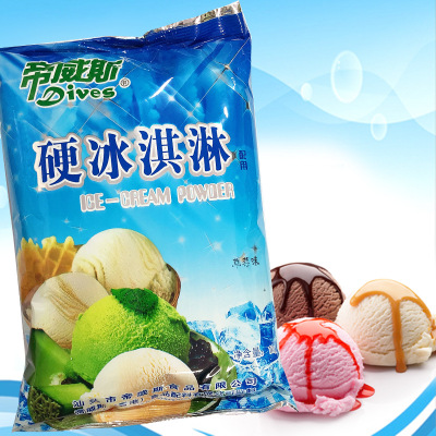 帝威斯1KG商用硬冰泣淋粉七彩冰激淩彩虹冰泣淋壓花批發1000克