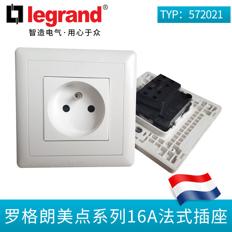 罗格朗SX44002系列法式插座进口CE法制插座16A