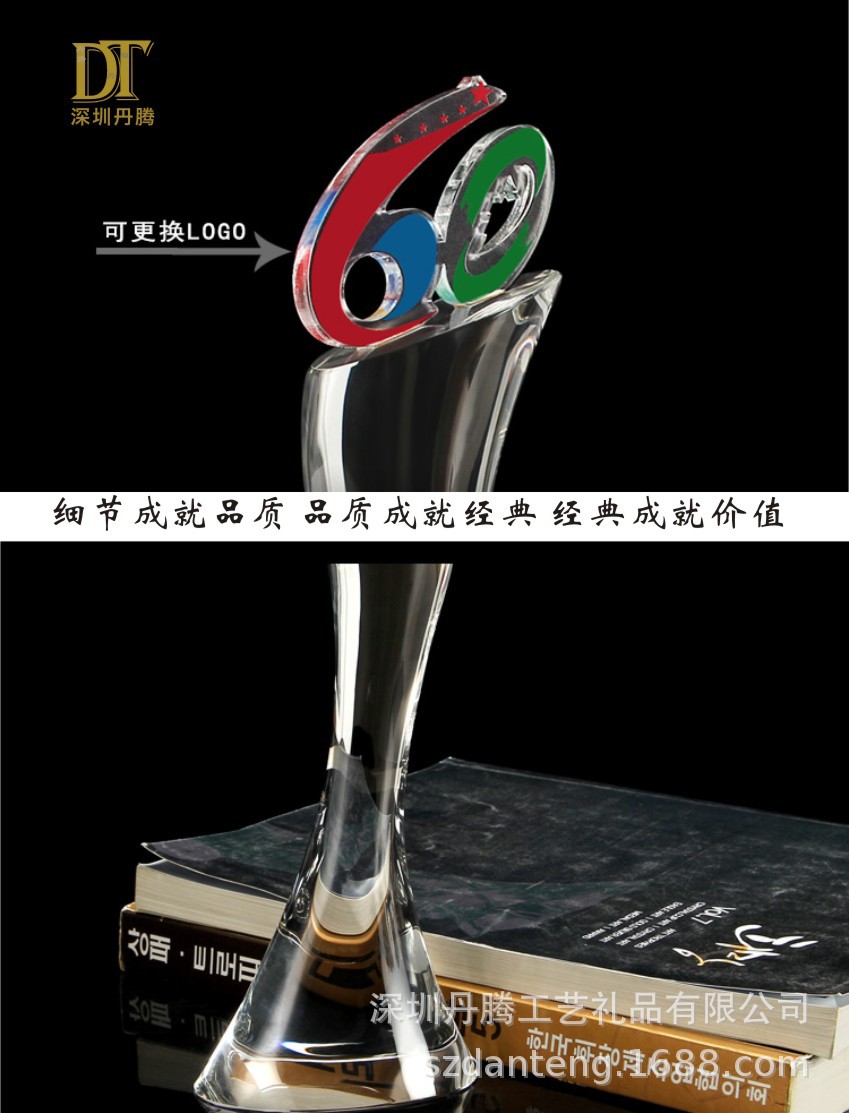 奖杯水晶定制礼品定做刻字创意企业logo十周年数字纪念品制作-阿里巴巴