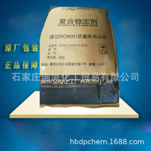 廠家供應 PVC鈣鋅復合穩定劑 環保粉體透明熱穩定劑 安定劑
