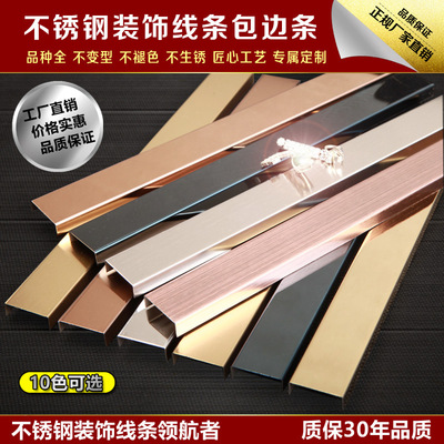 不锈钢收边条U型槽门框包边条钛金玫瑰金拉丝背景墙装饰线条|ru