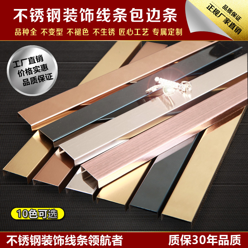 不锈钢收边条U型槽门框包边条钛金玫瑰金拉丝背景墙装饰线条|ru