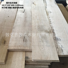 进口橡木实木地板素板美式18.5*150mm无油漆源头厂家直供大板出口